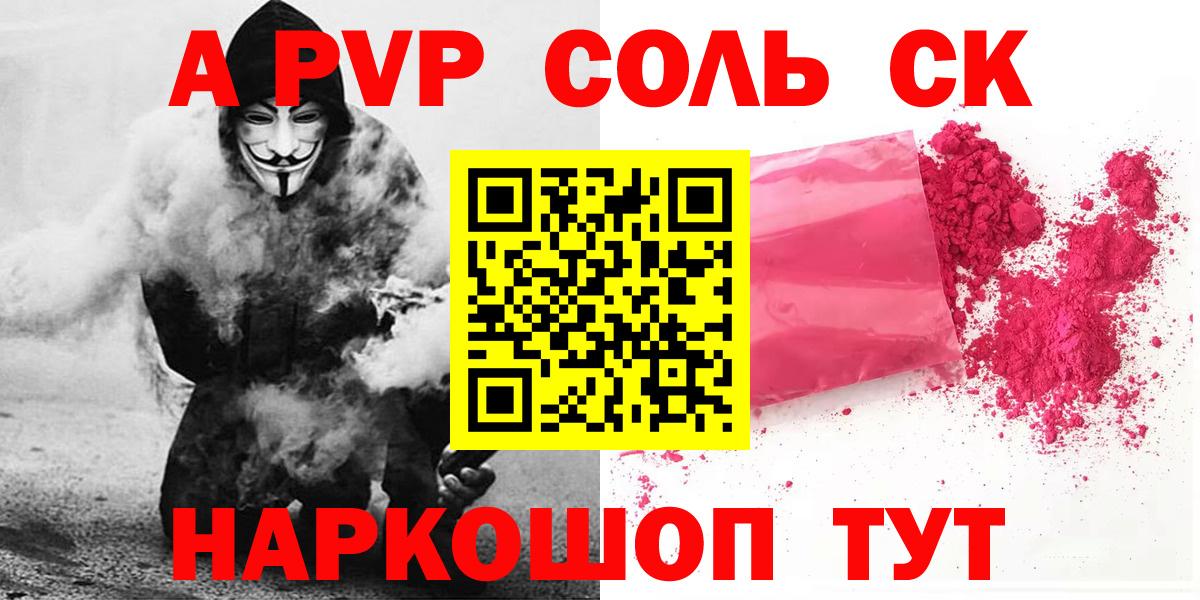 Alpha-PVP СК Сокол