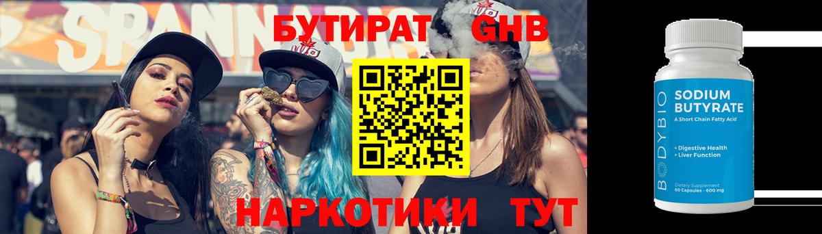Сокол  БУТИРАТ BDO  Вход с VPN 