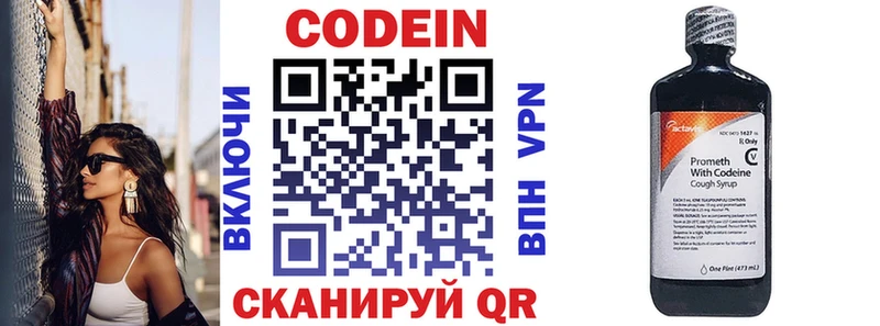 купить закладку  Сокол  площадка Telegram  Codein напиток Lean (лин) 