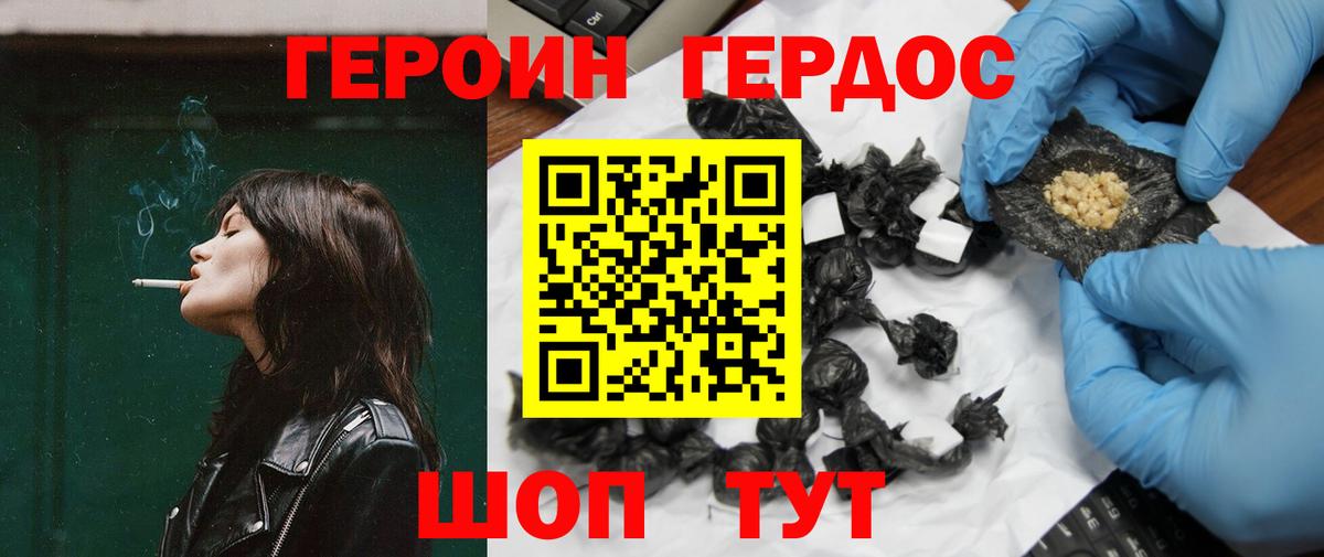 ГЕРОИН афганец Сокол