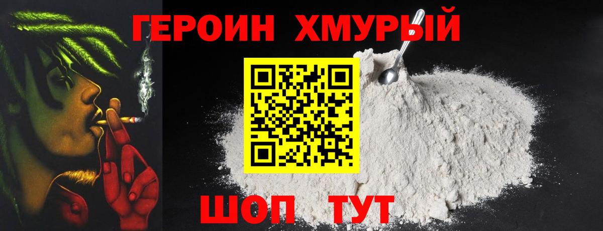 ГЕРОИН VHQ  Вход с VPN  Сокол 