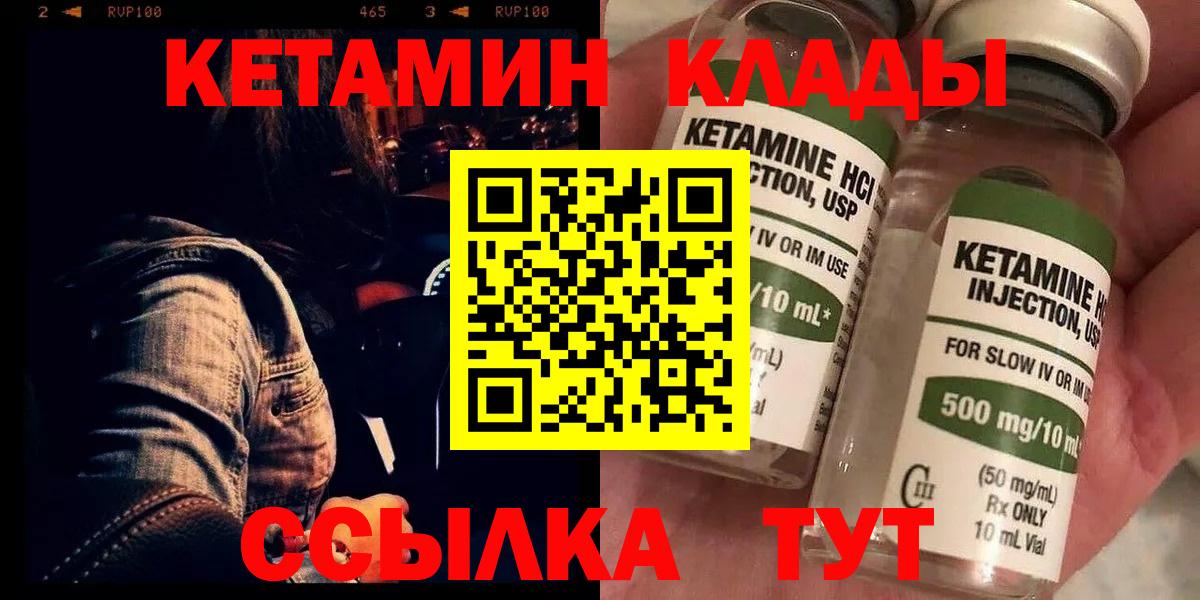 Сокол  КЕТАМИН VHQ  Вход с VPN  Кетамин VHQ 