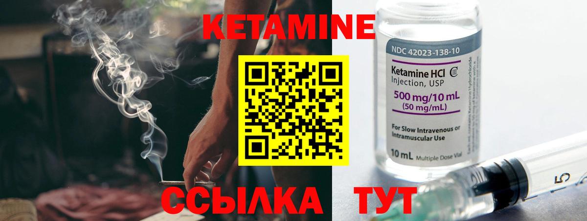 КЕТАМИН ketamine Сокол
