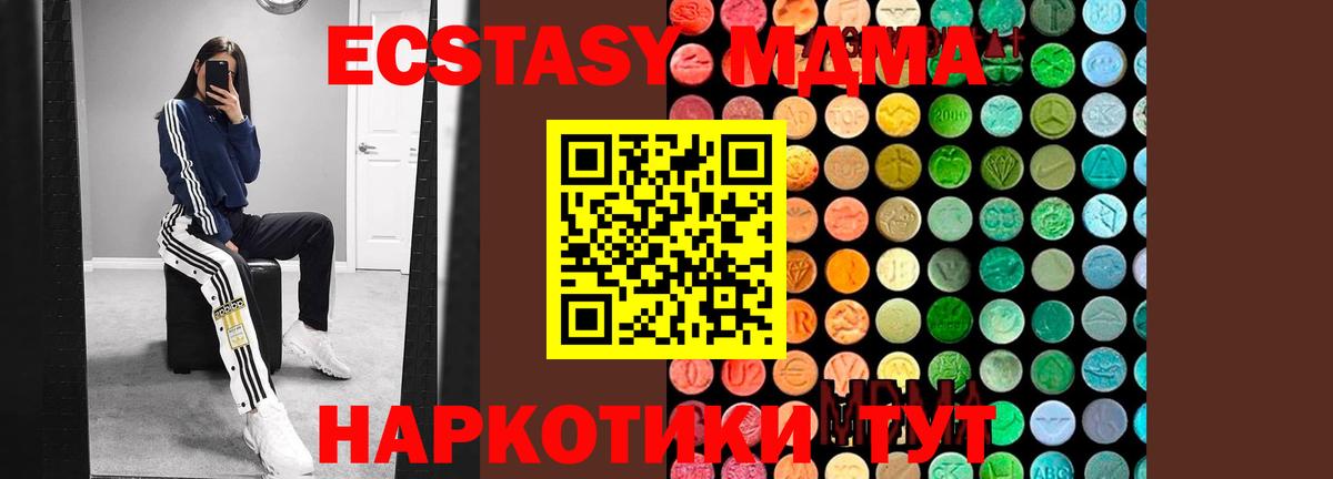 МДМА  МДМА кристаллы  Вход с VPN  Сокол 