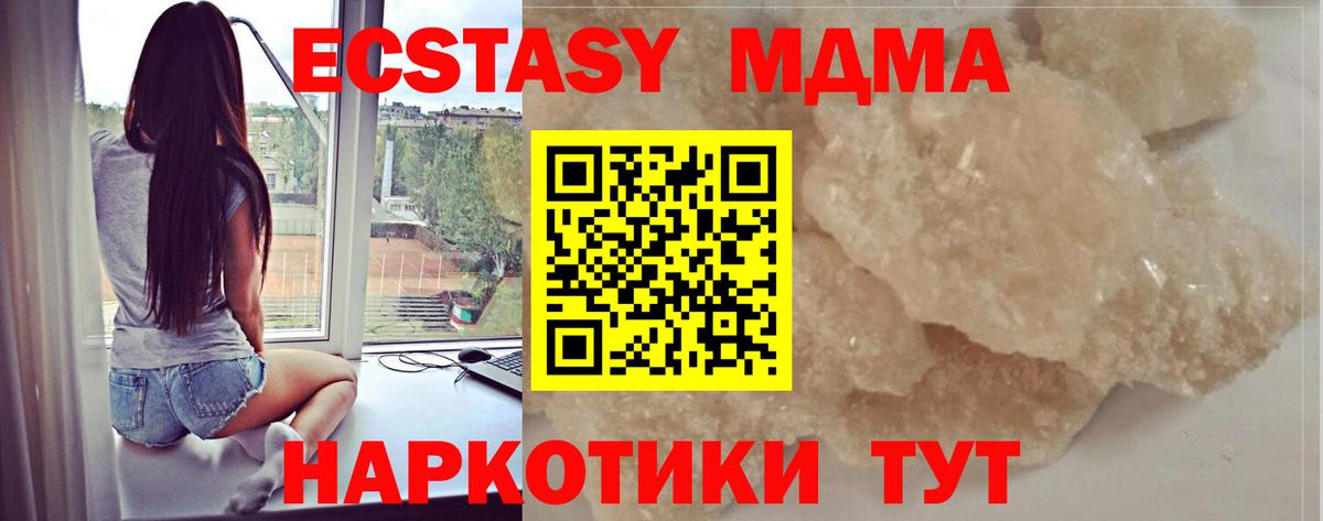 МДМА Molly Сокол