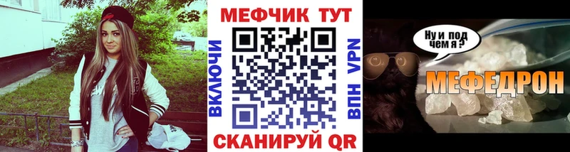 Меф мяу мяу Сокол