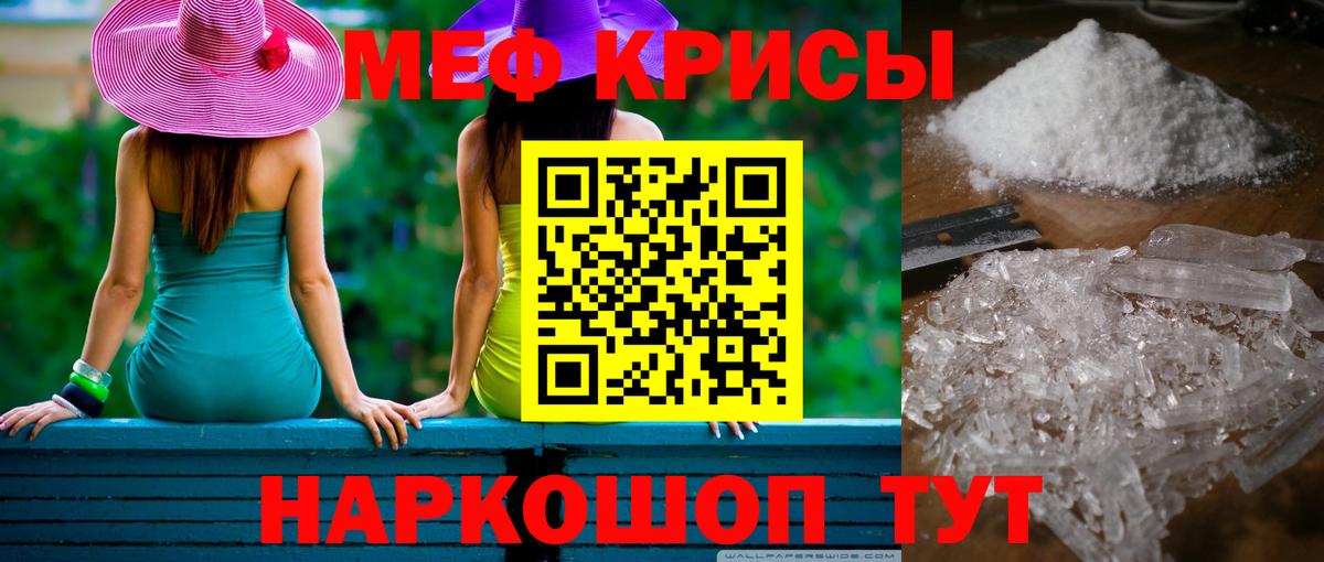 МЯУ-МЯУ кристаллы  МЯУ-МЯУ  Мефедрон мяу мяу  Сокол  Вход с VPN 