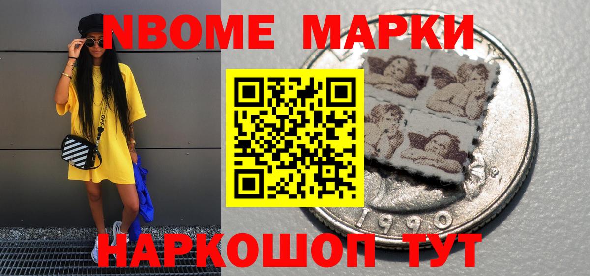Наркотические марки 1,5мг  Вход с VPN  Наркотические марки 1,5мг  Сокол 