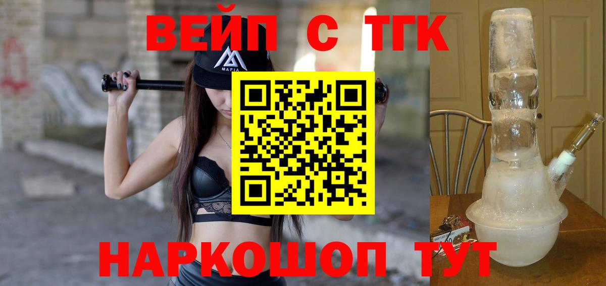 ТГК вейп с тгк Сокол